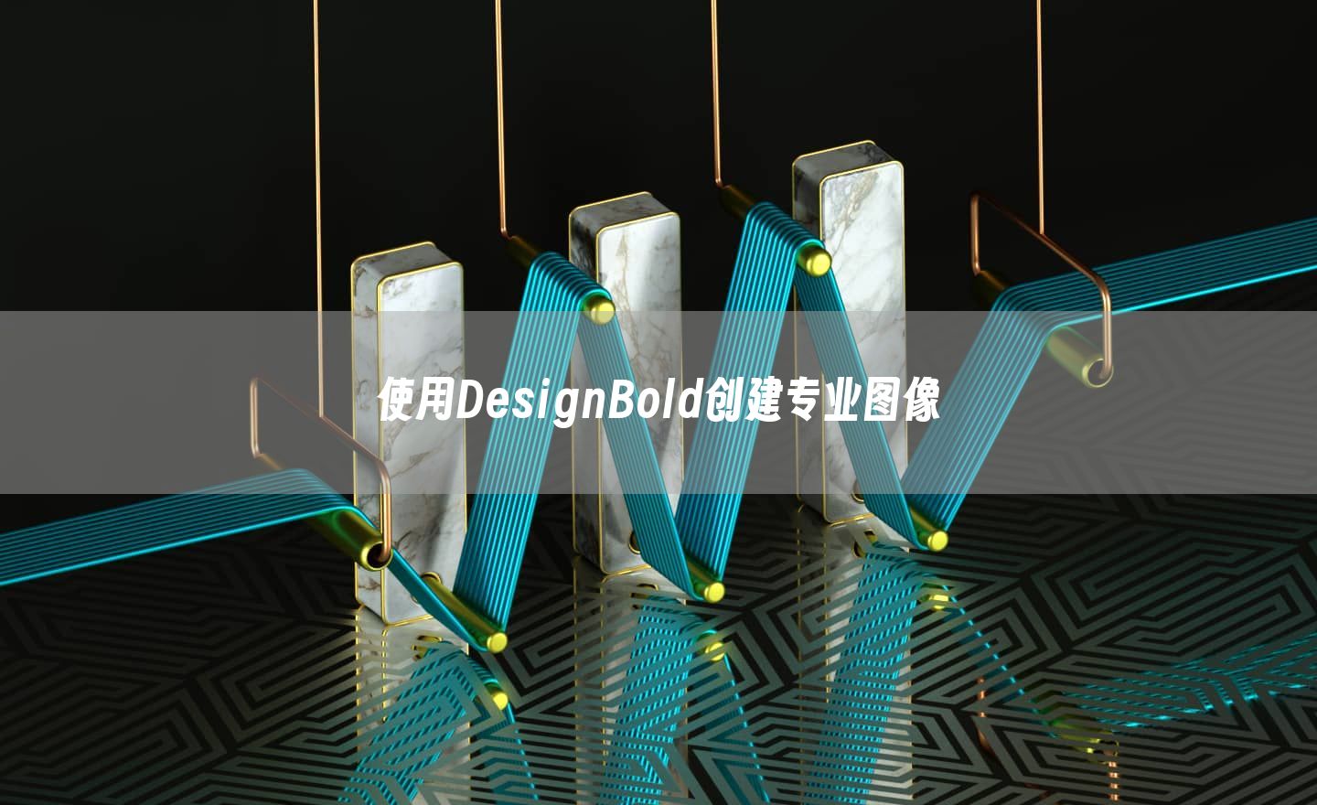 使用DesignBold创建专业图像